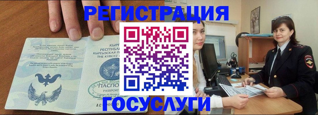 прописка иностранных граждан в Невеле